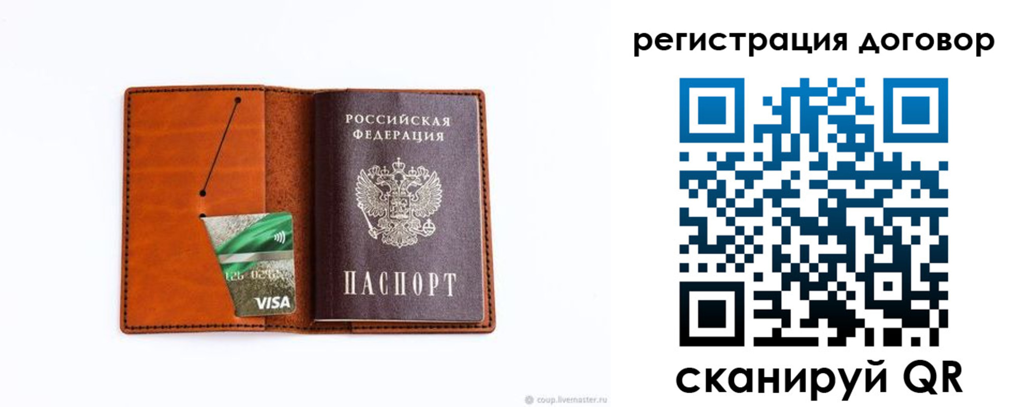 временная регистрация в Лобне
