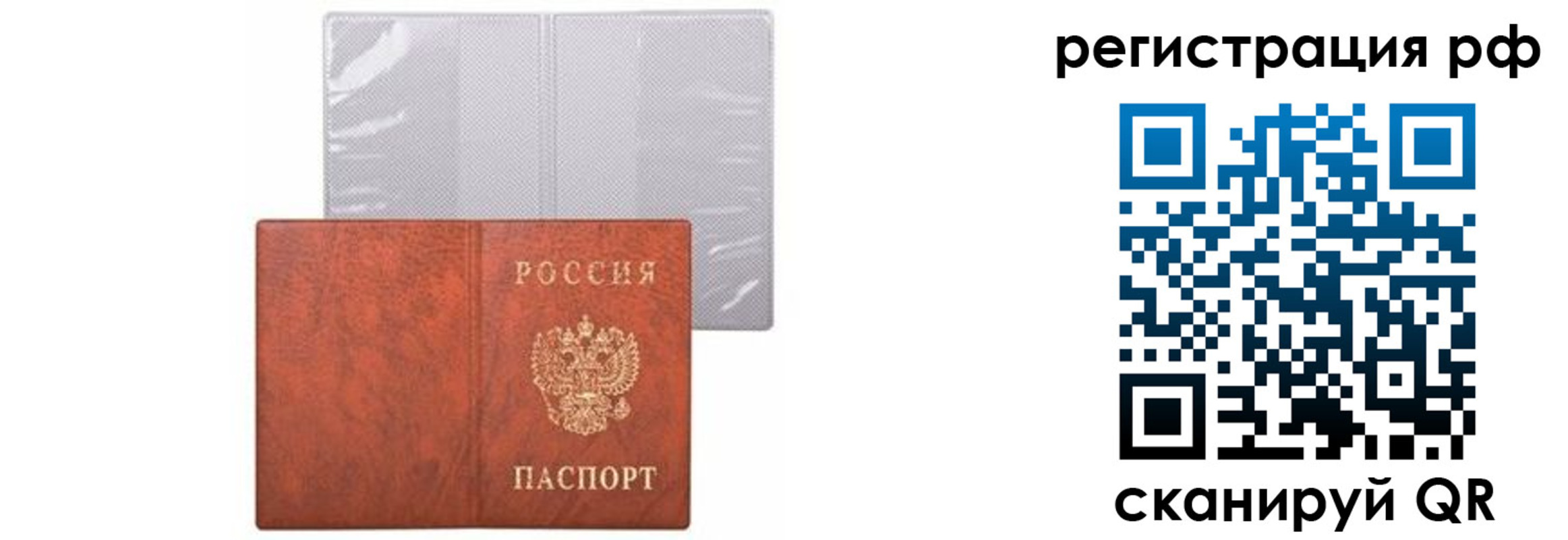 временная прописка в Лобне