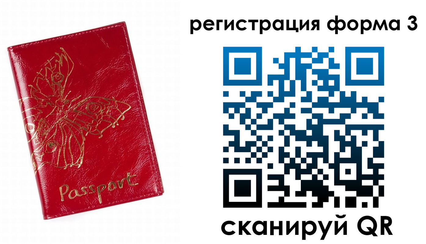 прописка 2025 в Лобне