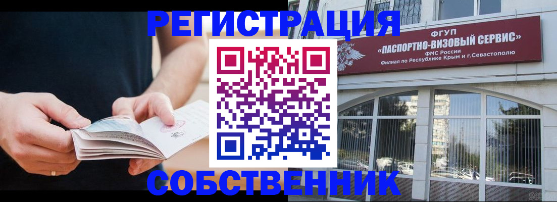 временная регистрация законно в Лобне