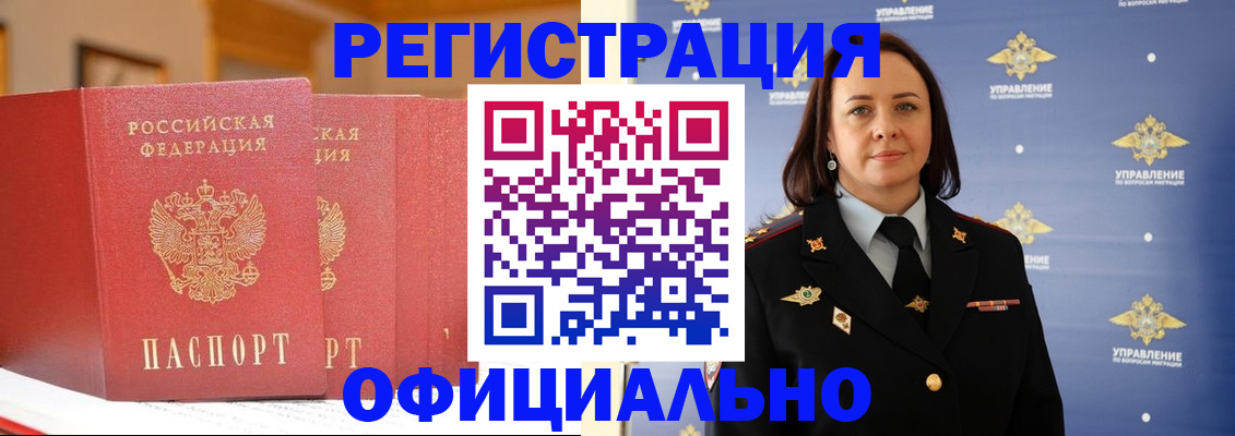 прописка поиск в Лобне