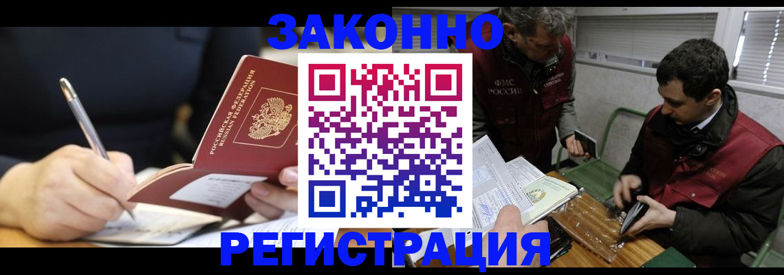 временная регистрация адрес в Лобне