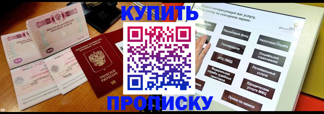 временная регистрация гарантия в Лобне